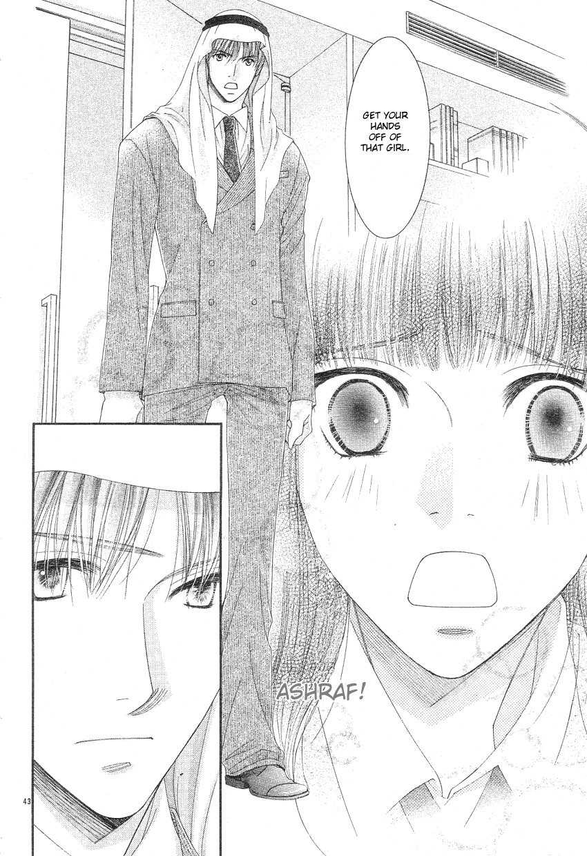 Oujisama no Kanojo Vol. 1 Ch. 1 第45页