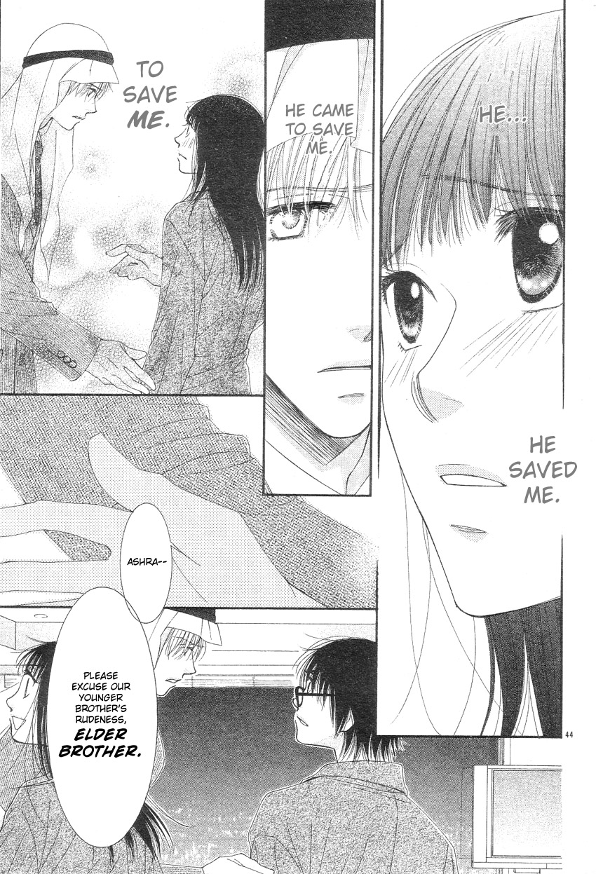 Oujisama no Kanojo Vol. 1 Ch. 1 第46页