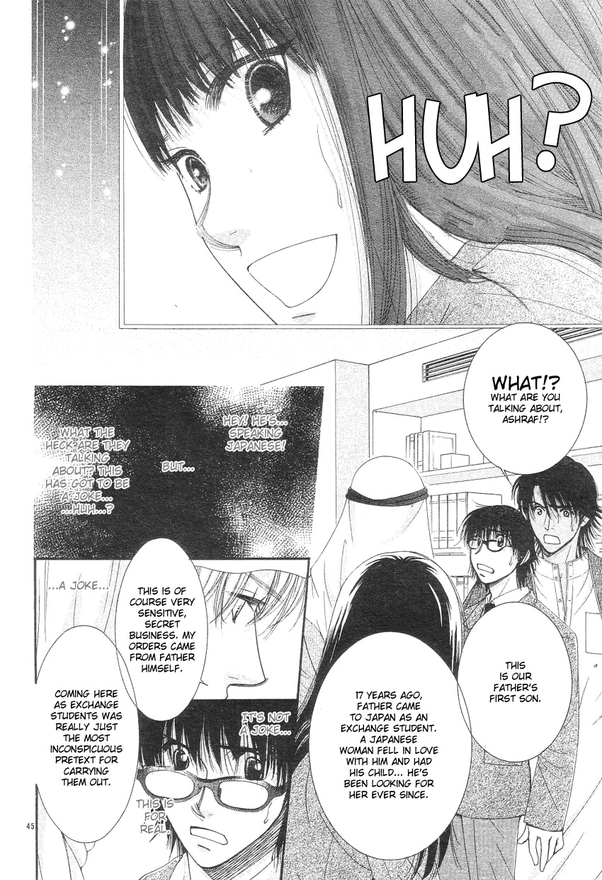 Oujisama no Kanojo Vol. 1 Ch. 1 第47页