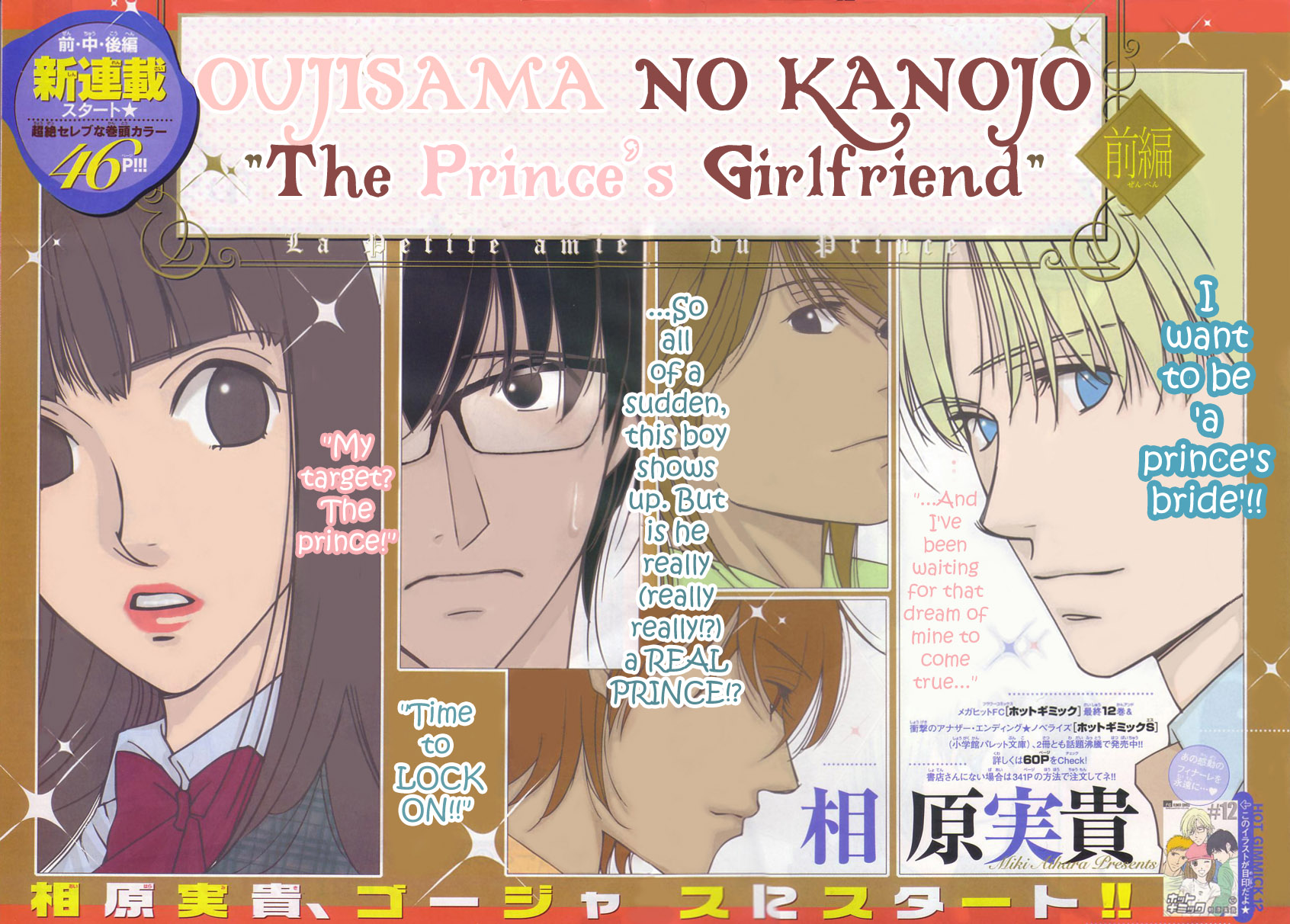 Oujisama no Kanojo 第6页