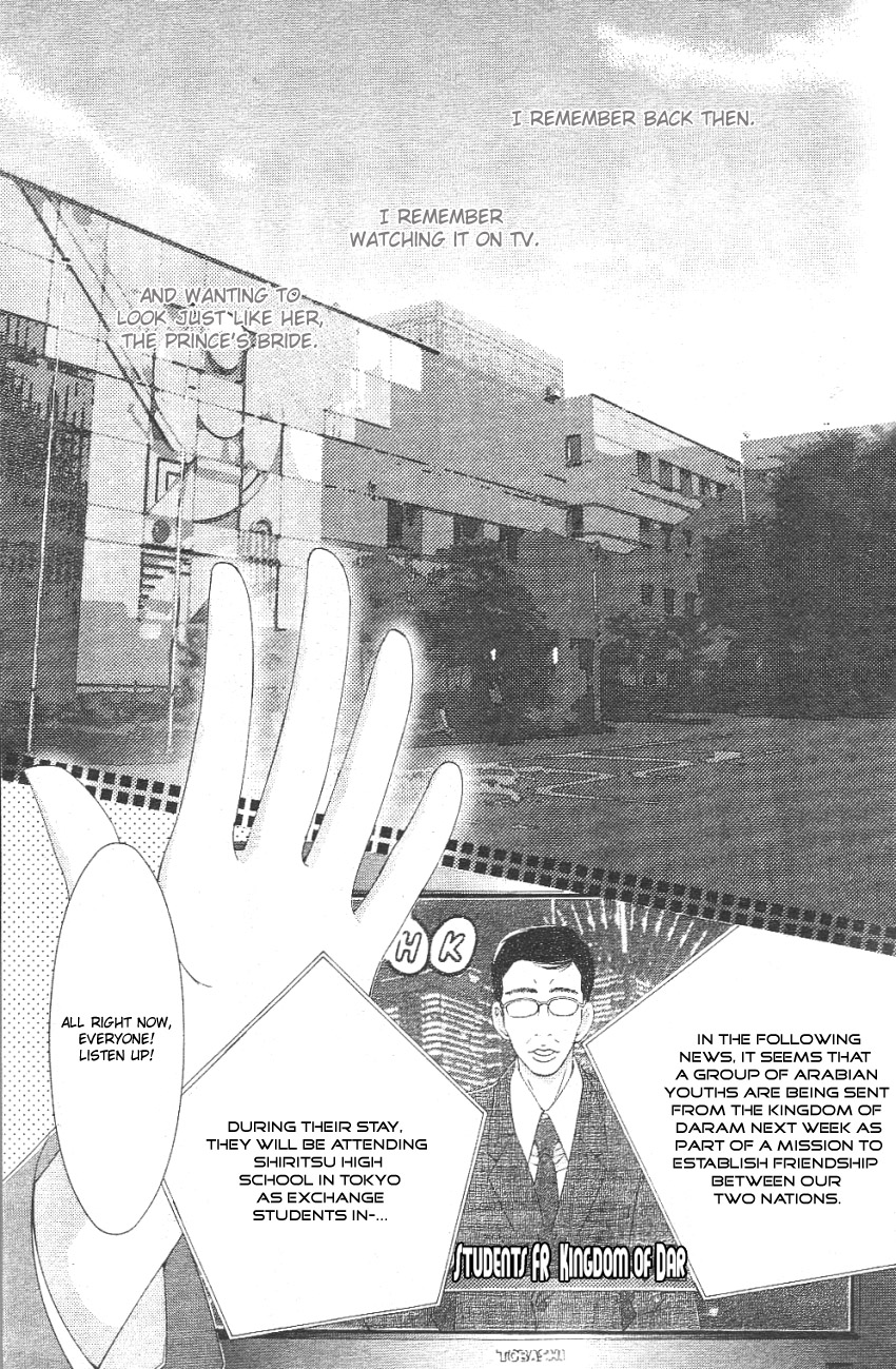 Oujisama no Kanojo 第7页