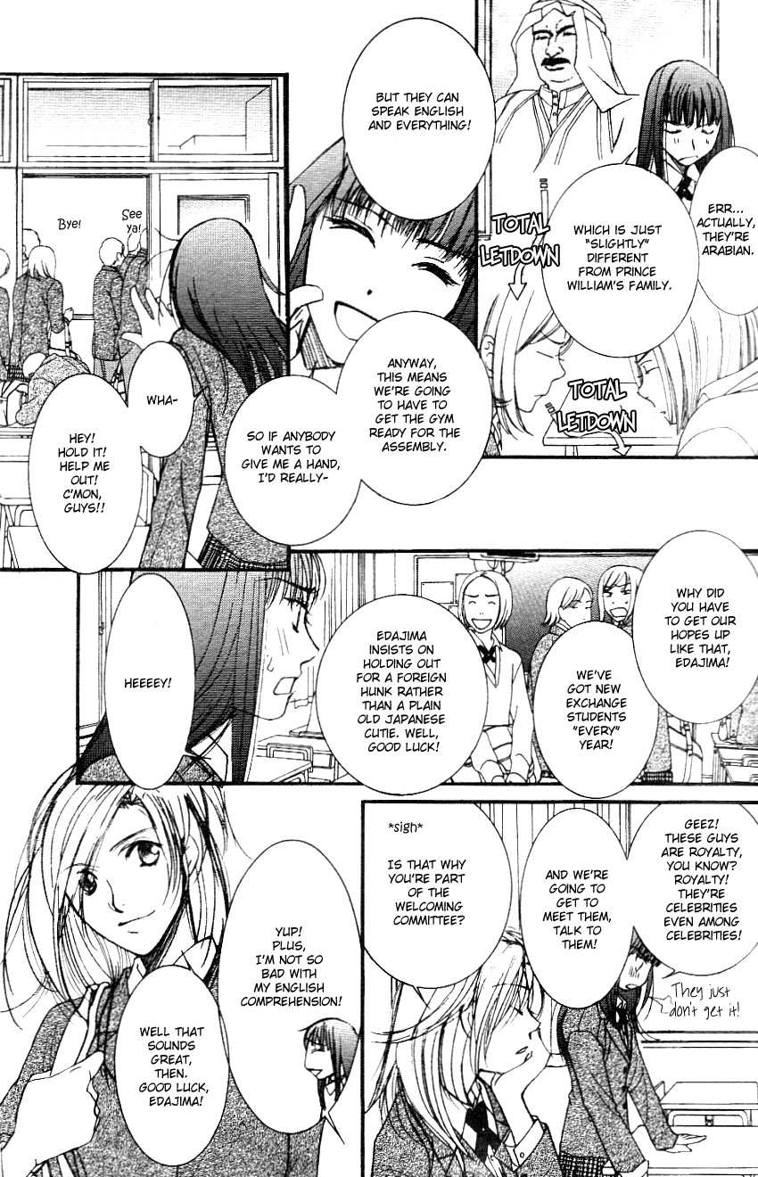 Oujisama no Kanojo Vol. 1 Ch. 1 第9页