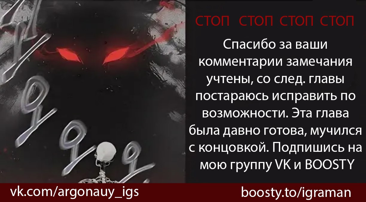 [GOD'S GAME] Встреча с Хранитель 第2页