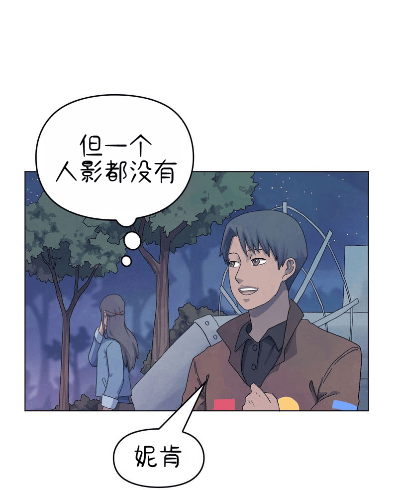 A Space for the Unbound: Broken Memories Episode 6 第18页