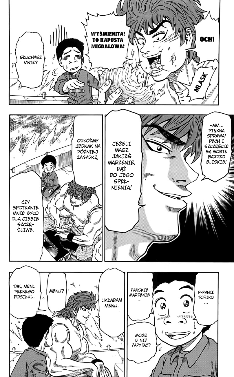 TORIKO Toriko z bishoku-yi 第43页