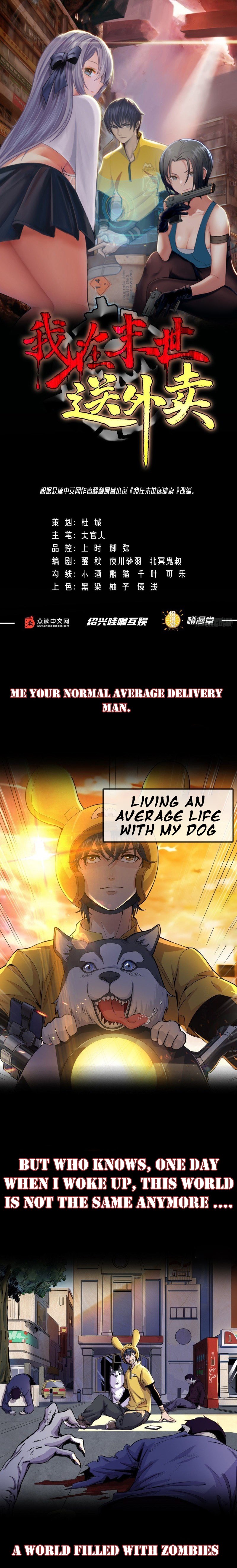 Delivering in Apocalyptic World 第1页