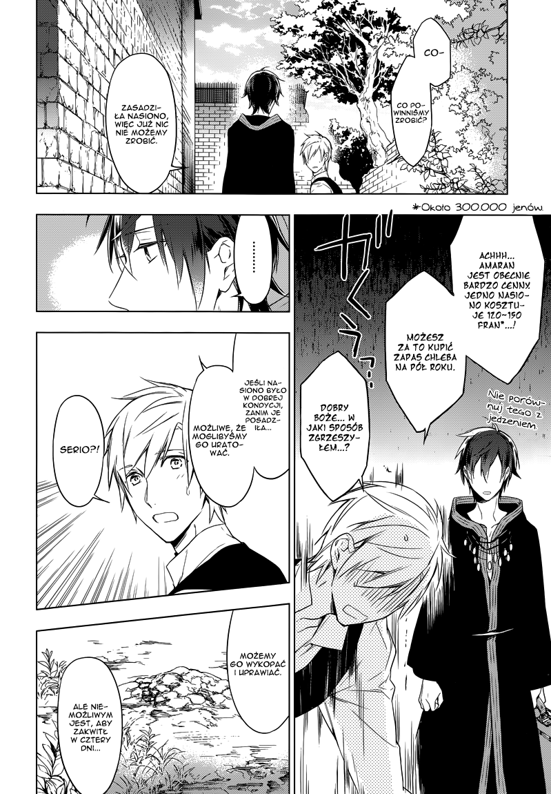 Graineliers Vol. 1 Ch. 4 第6页