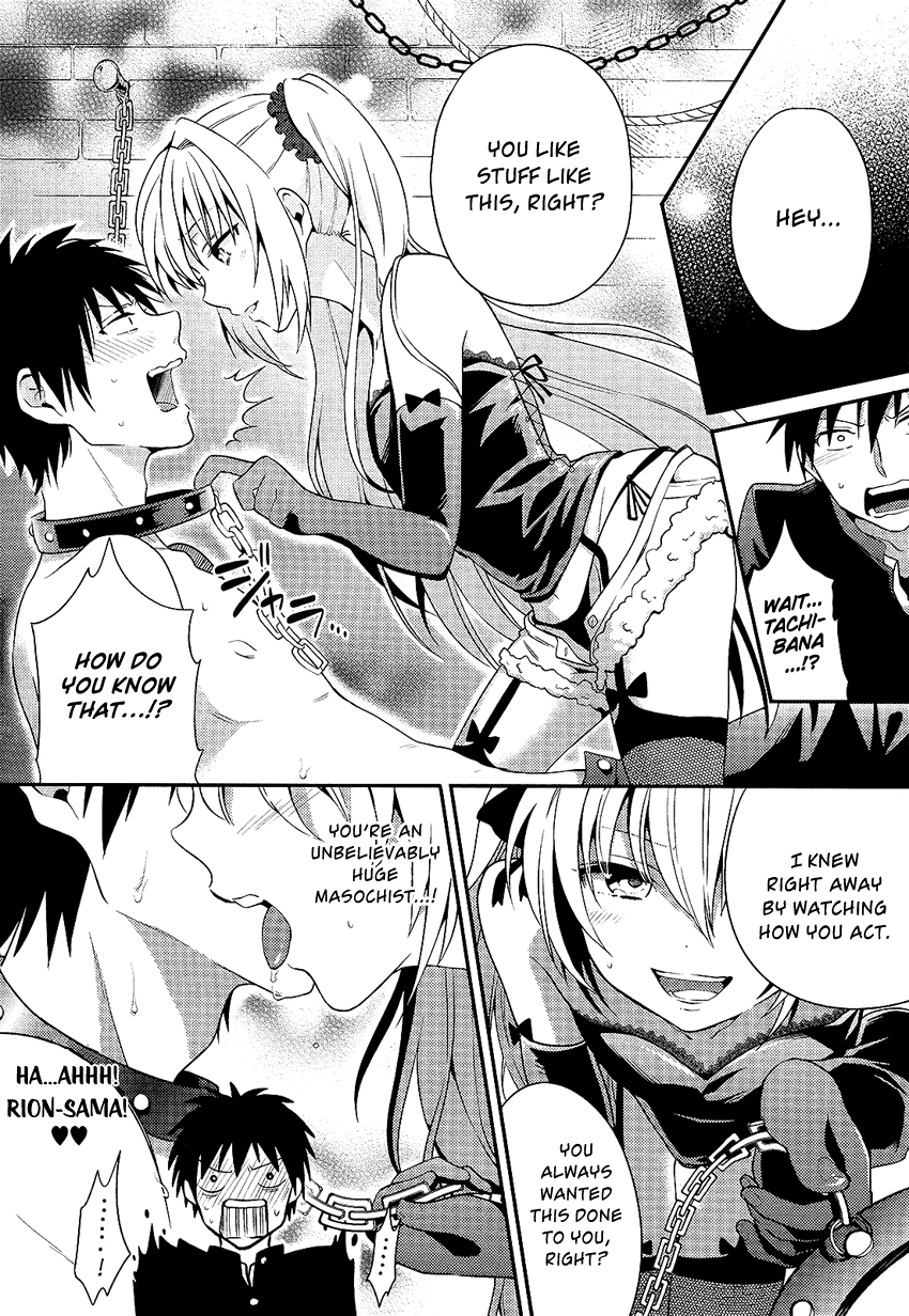 Boku no Geboku ni Nare! Vol. 1 Ch. 2 第7页