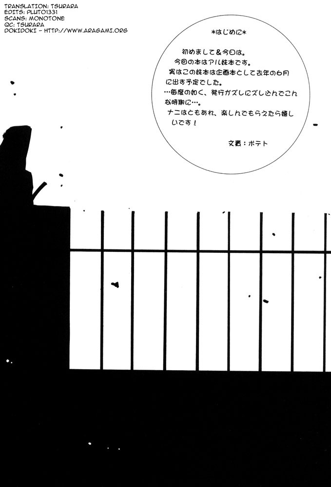 Fullmetal Alchemist - imouto (Doujinshi) 第4页