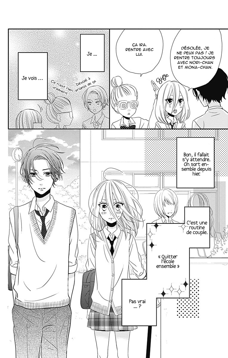 Anagura Amelie Vol. 1 Ch. 4 第15页