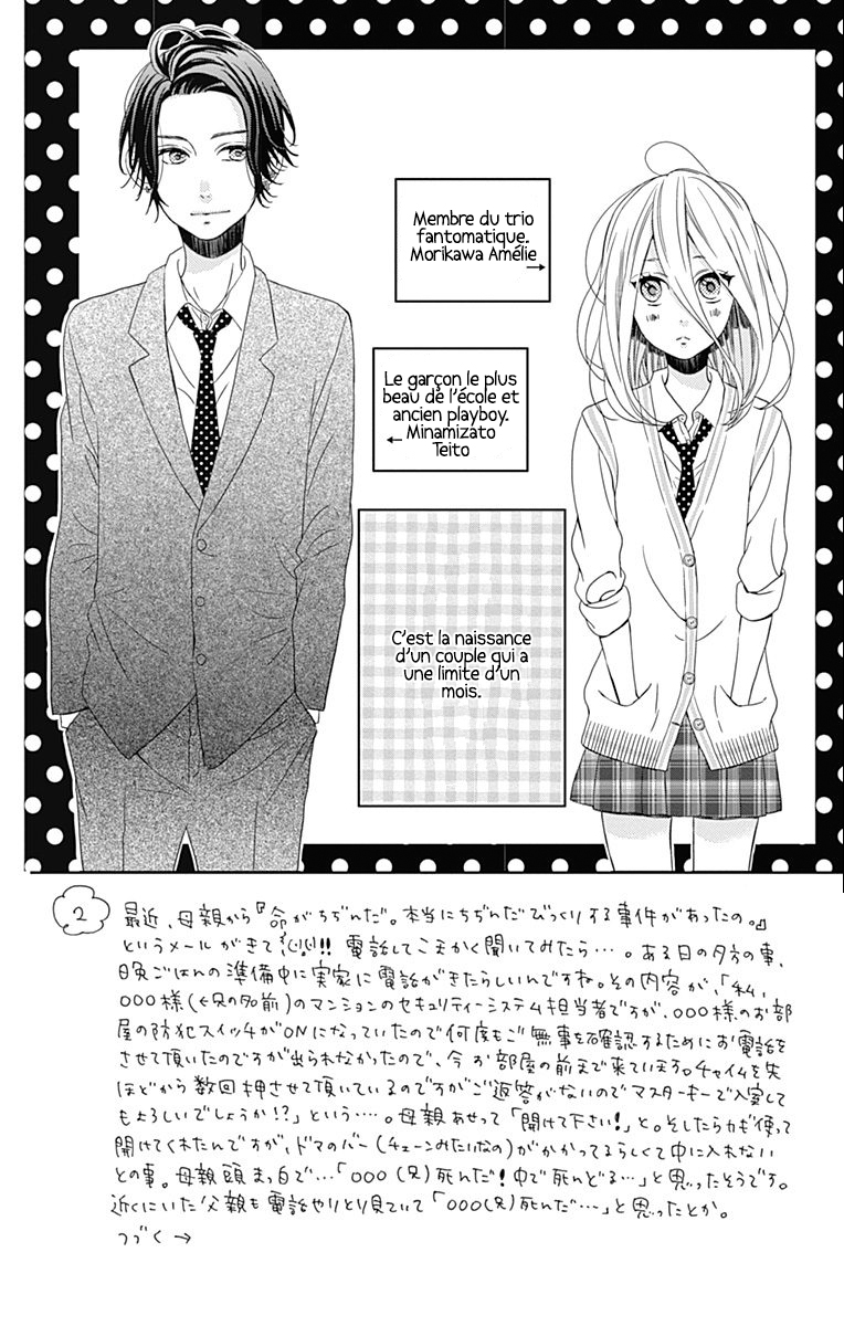 Anagura Amelie Vol. 1 Ch. 4 第5页