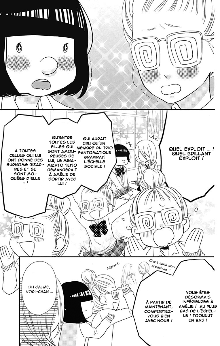 Anagura Amelie Vol. 1 Ch. 4 第6页