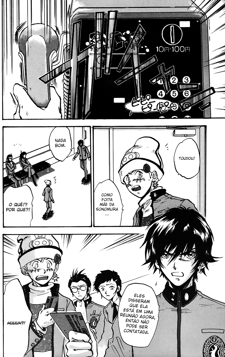 Megami Ibunroku - Persona MANIFESTAÇÃO 第6页
