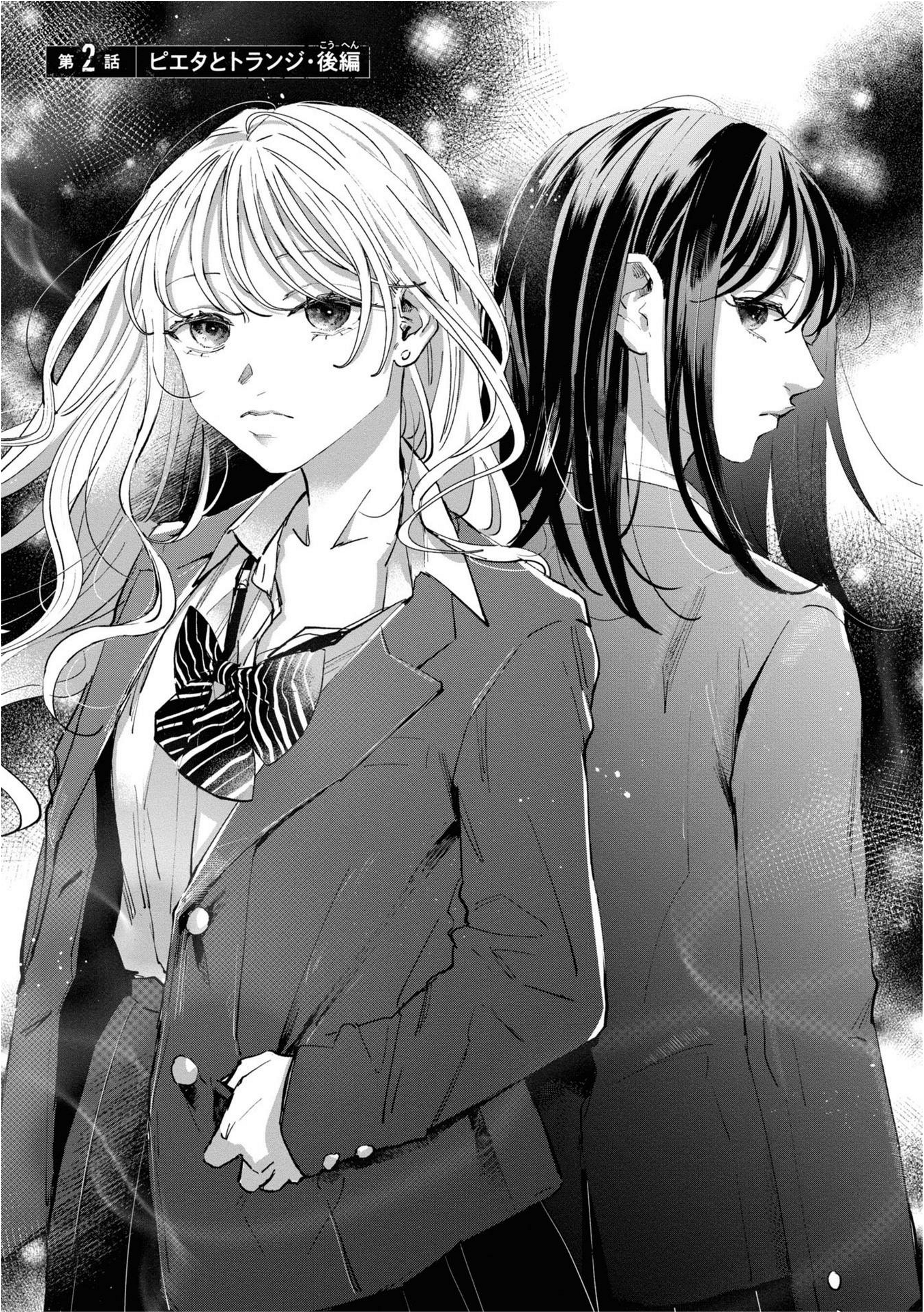 Pieta and Transi Vol. 1 Ch. 2 第1页