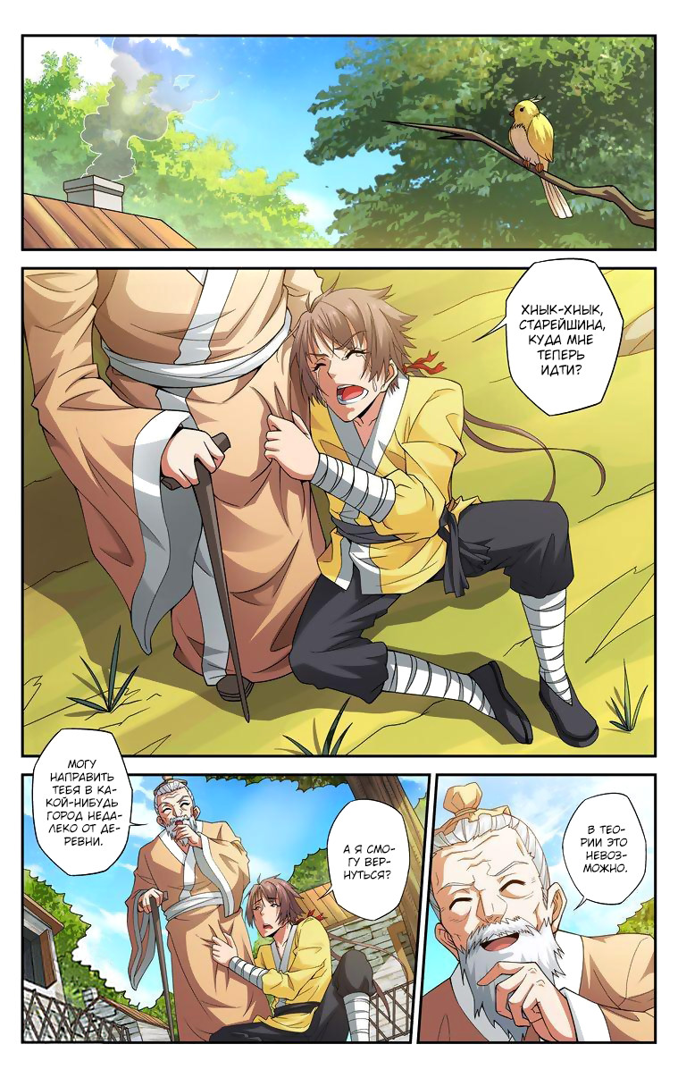 Break The World Ch. 5 第2页