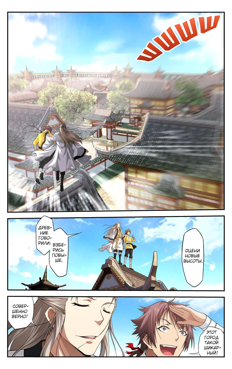 Break The World Ch. 5 第11页