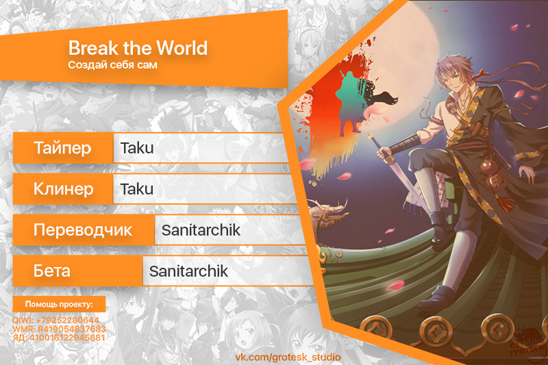 Break The World Ch. 5 第13页