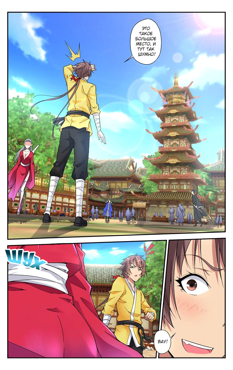 Break The World Ch. 5 第4页
