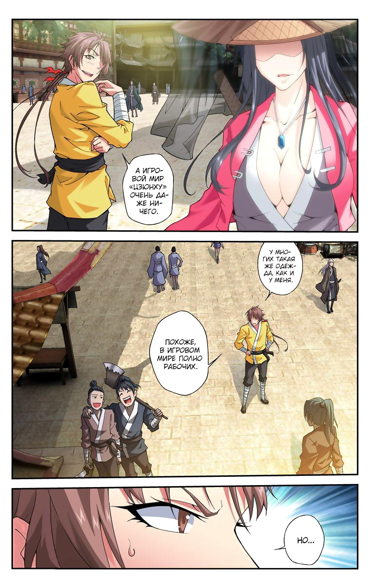 Break The World Ch. 5 第5页