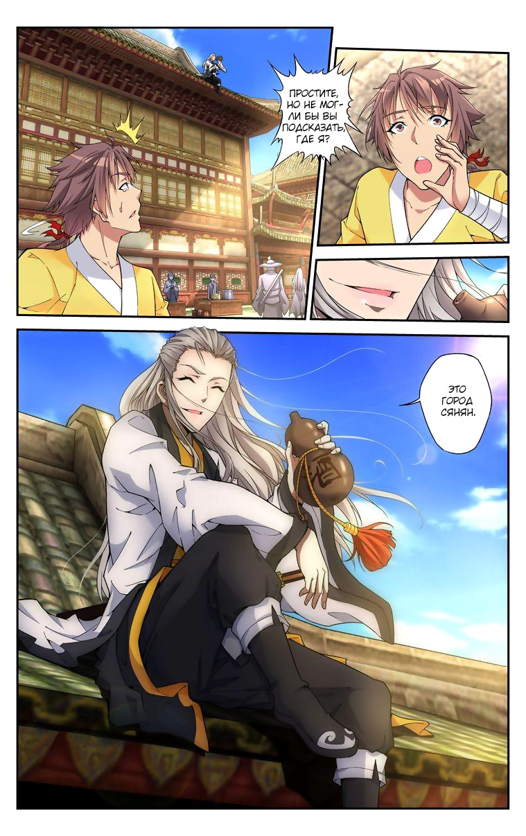 Break The World Ch. 5 第7页