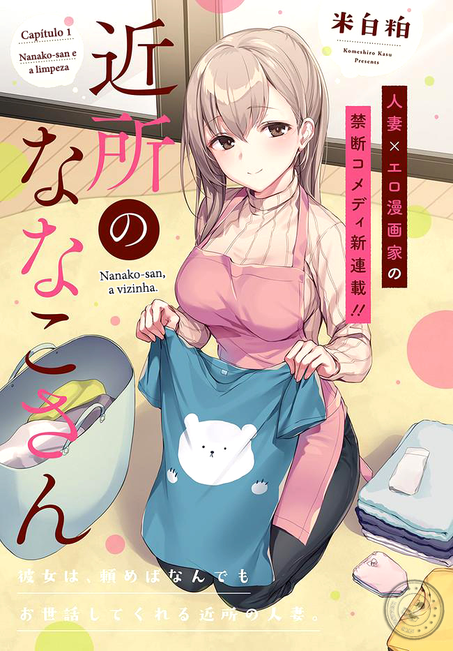 Nanako-san from the Neighborhood A limpeza da Nanako-san 第3页