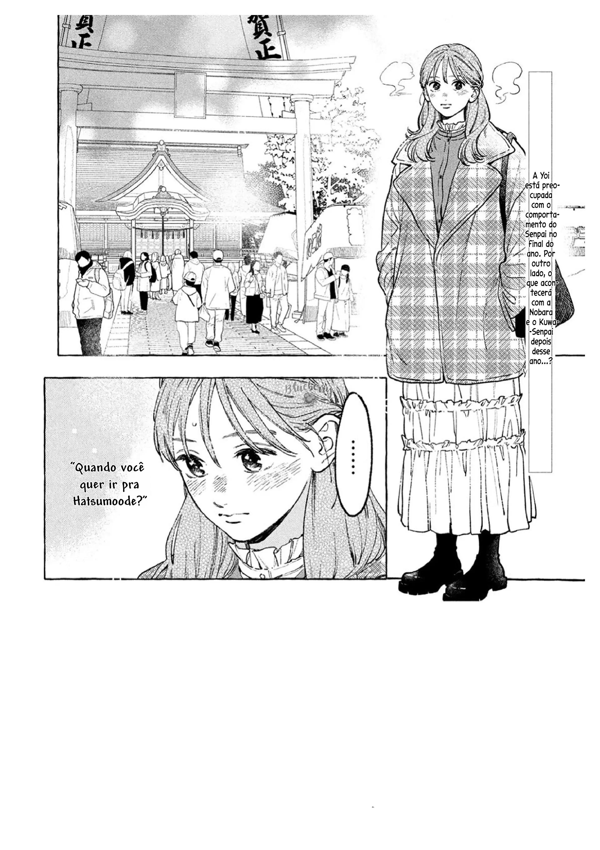 Uruwashi no Yoi no Tsuki Ch. 36 第3页