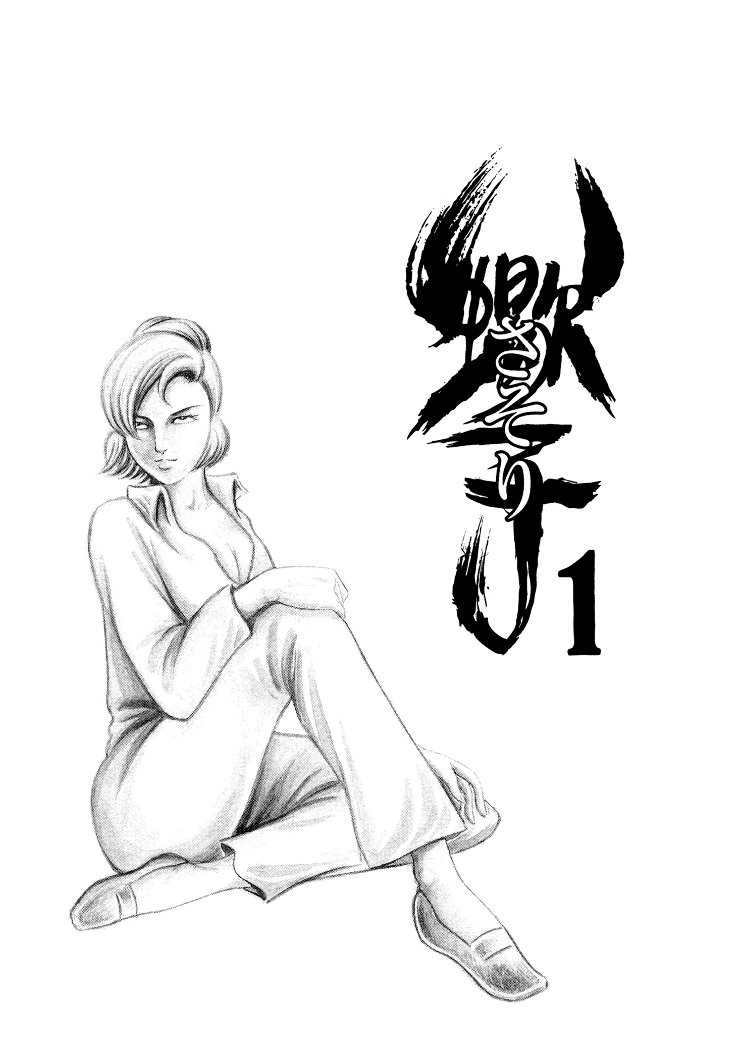 Sasori 第4页
