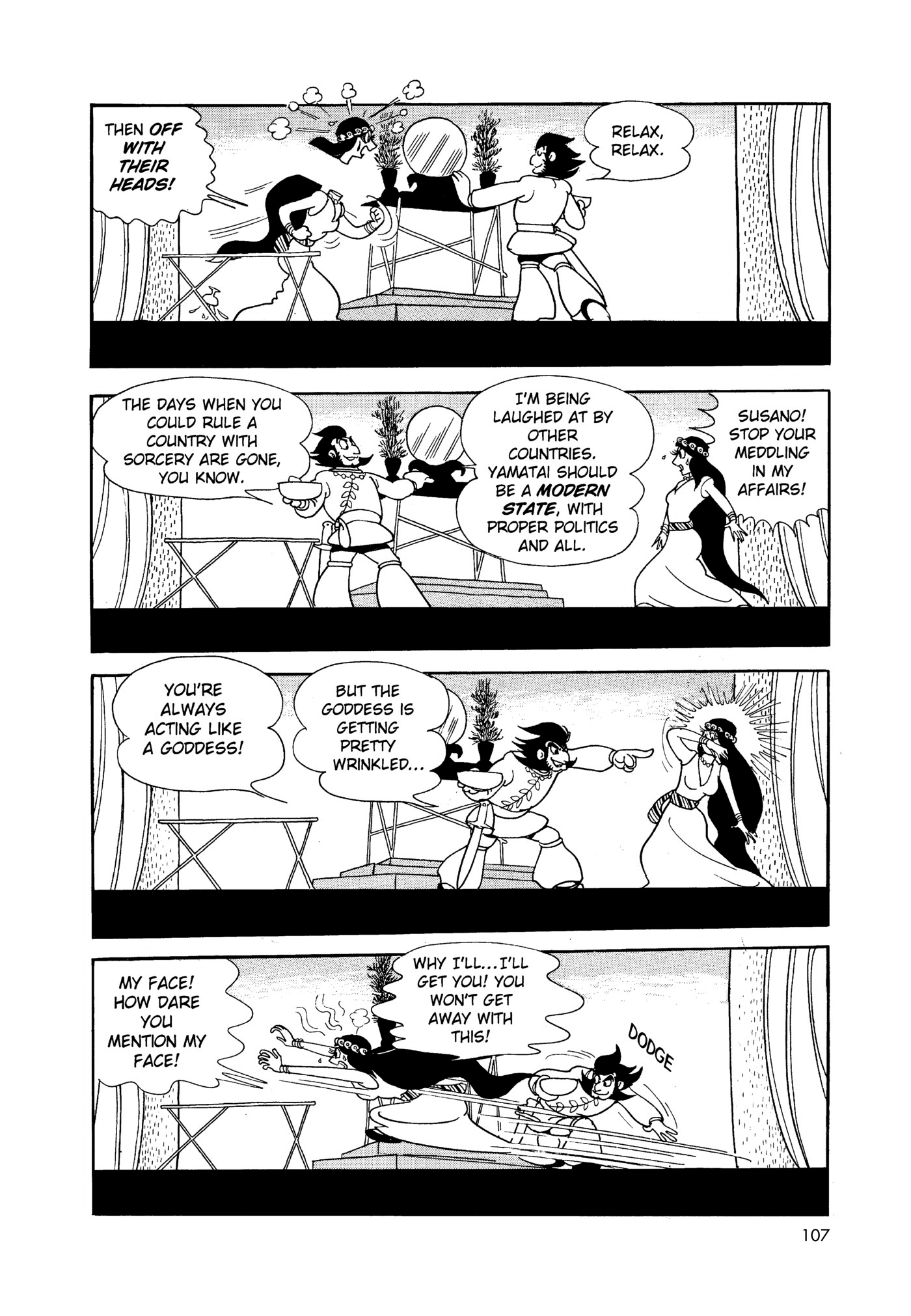 Phoenix DAWN 第107页
