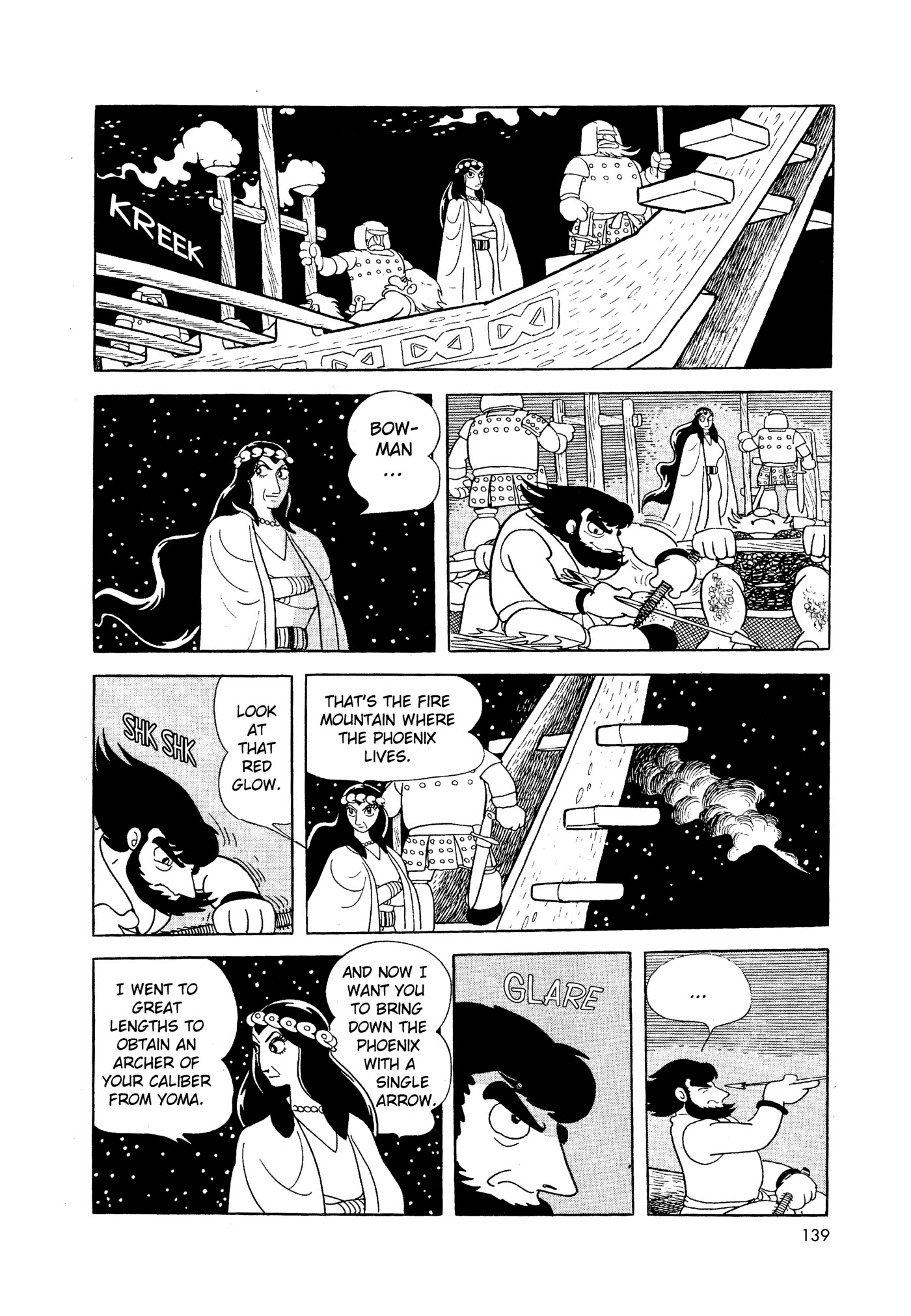 Phoenix DAWN 第139页