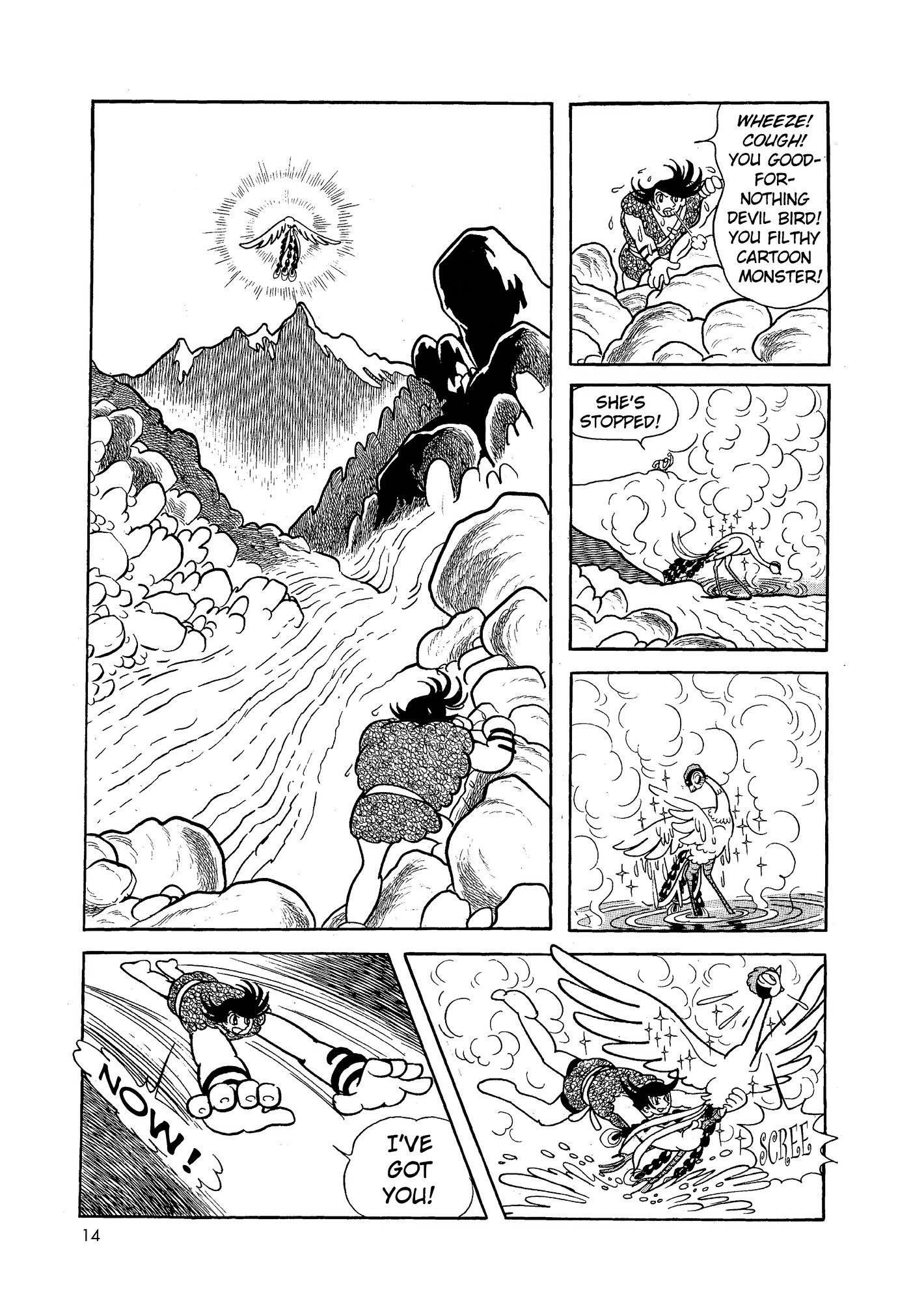Phoenix DAWN 第15页