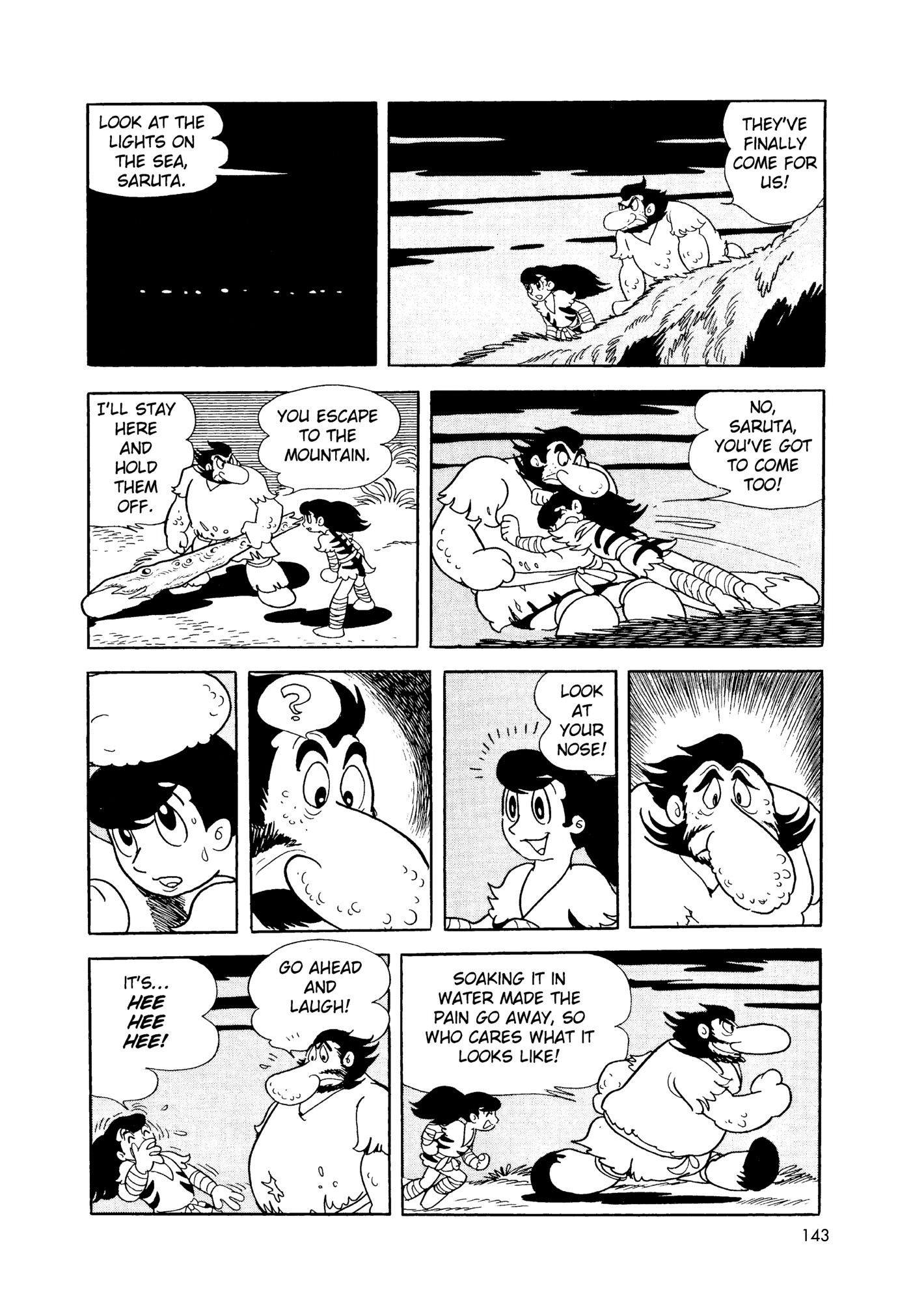 Phoenix DAWN 第143页