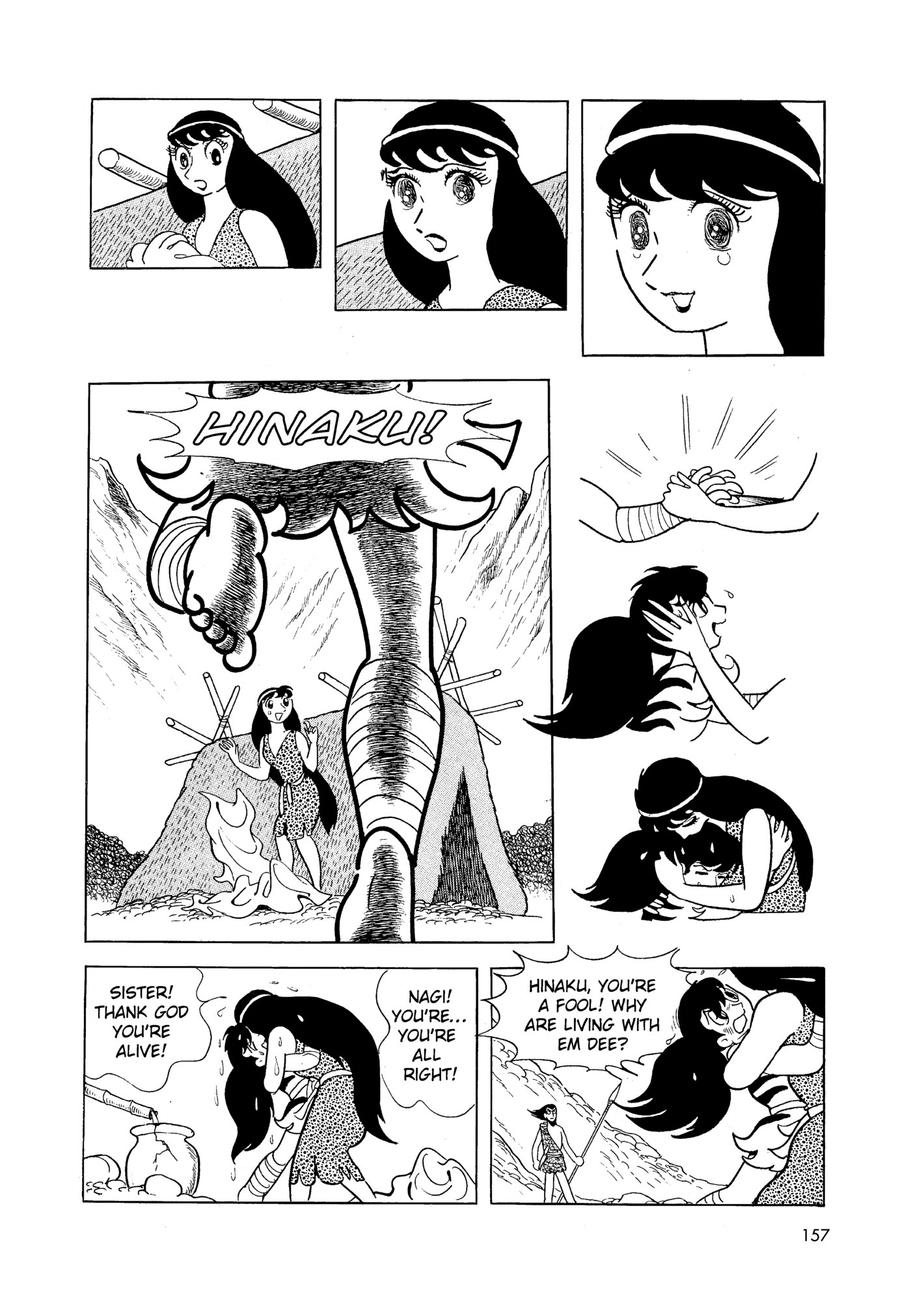 Phoenix DAWN 第156页