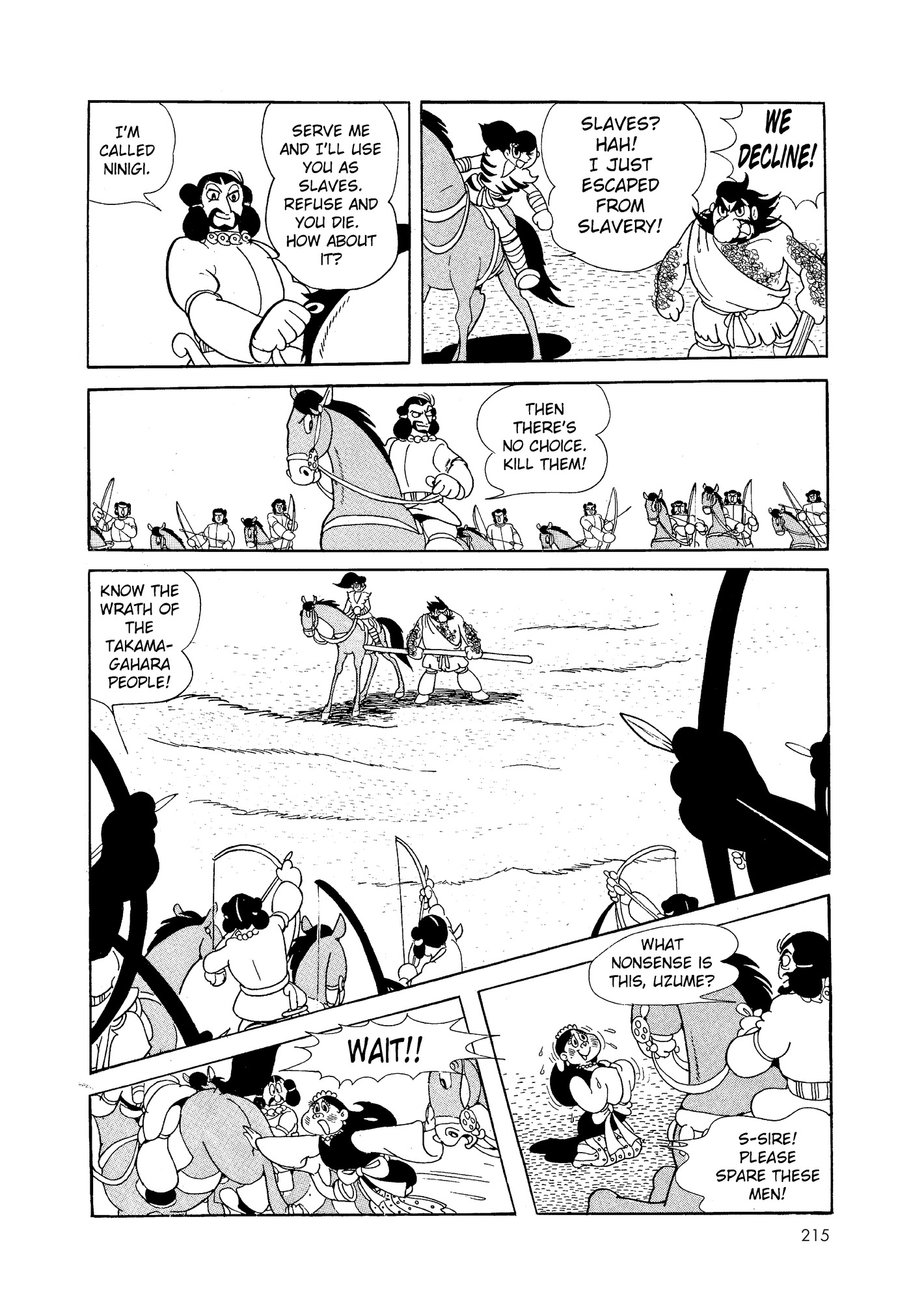 Phoenix DAWN 第213页