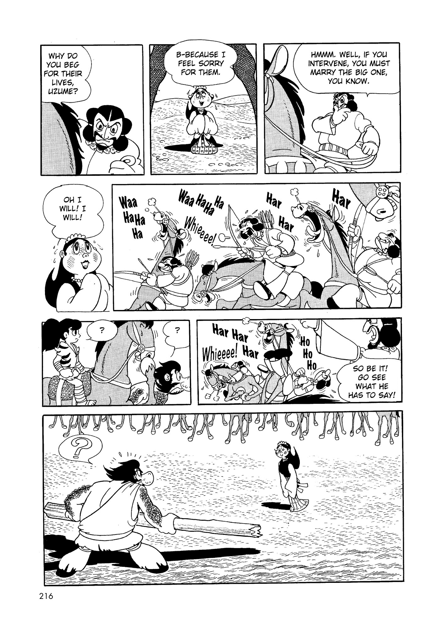 Phoenix DAWN 第214页