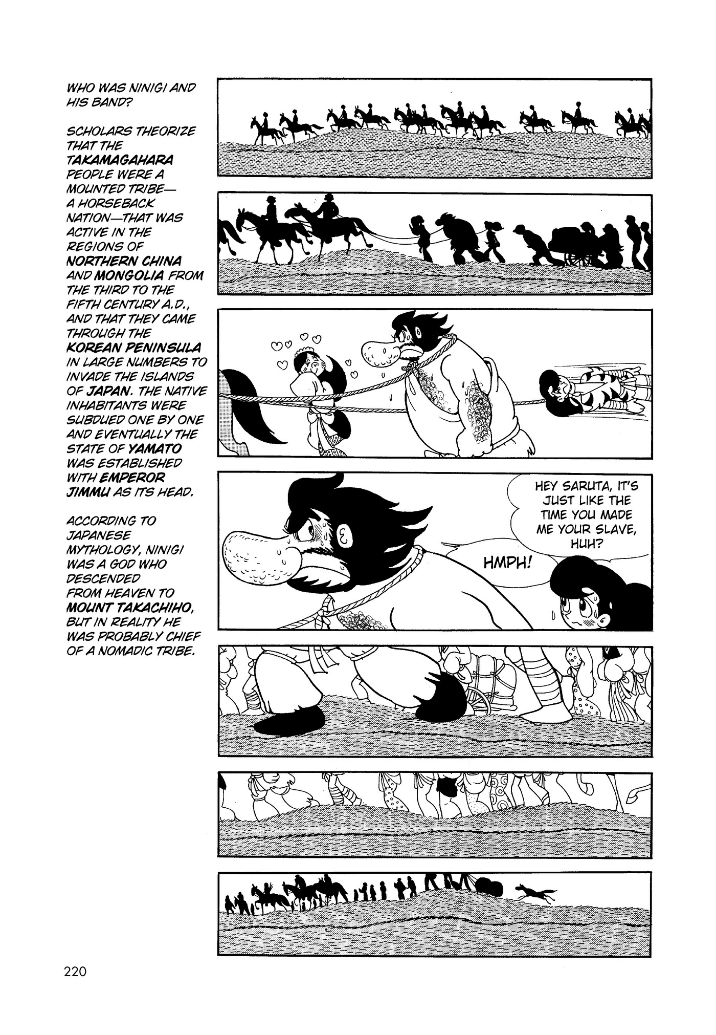 Phoenix DAWN 第218页