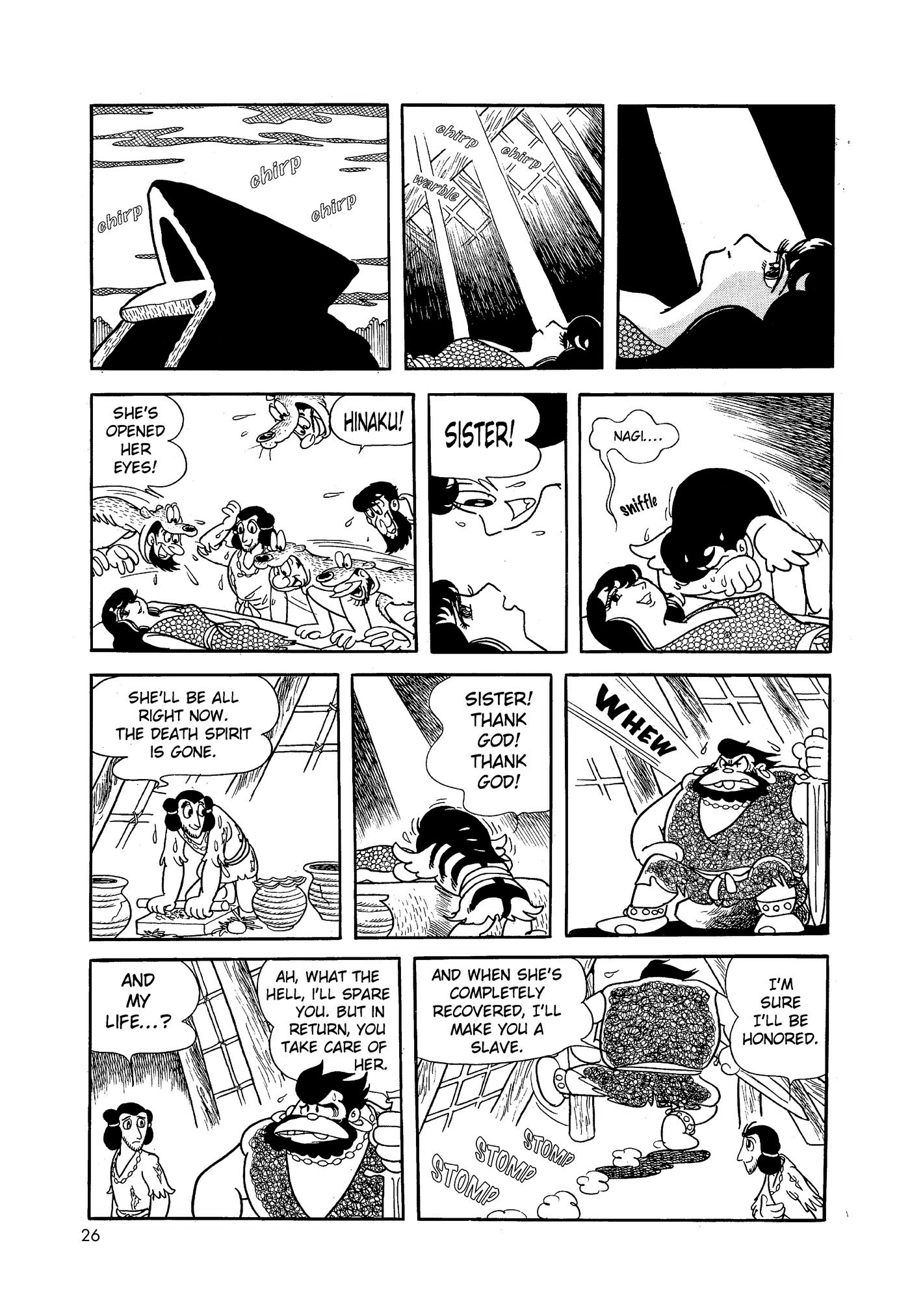 Phoenix DAWN 第27页