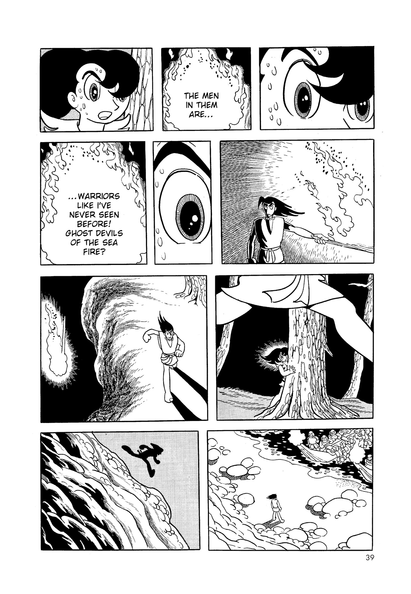 Phoenix DAWN 第39页