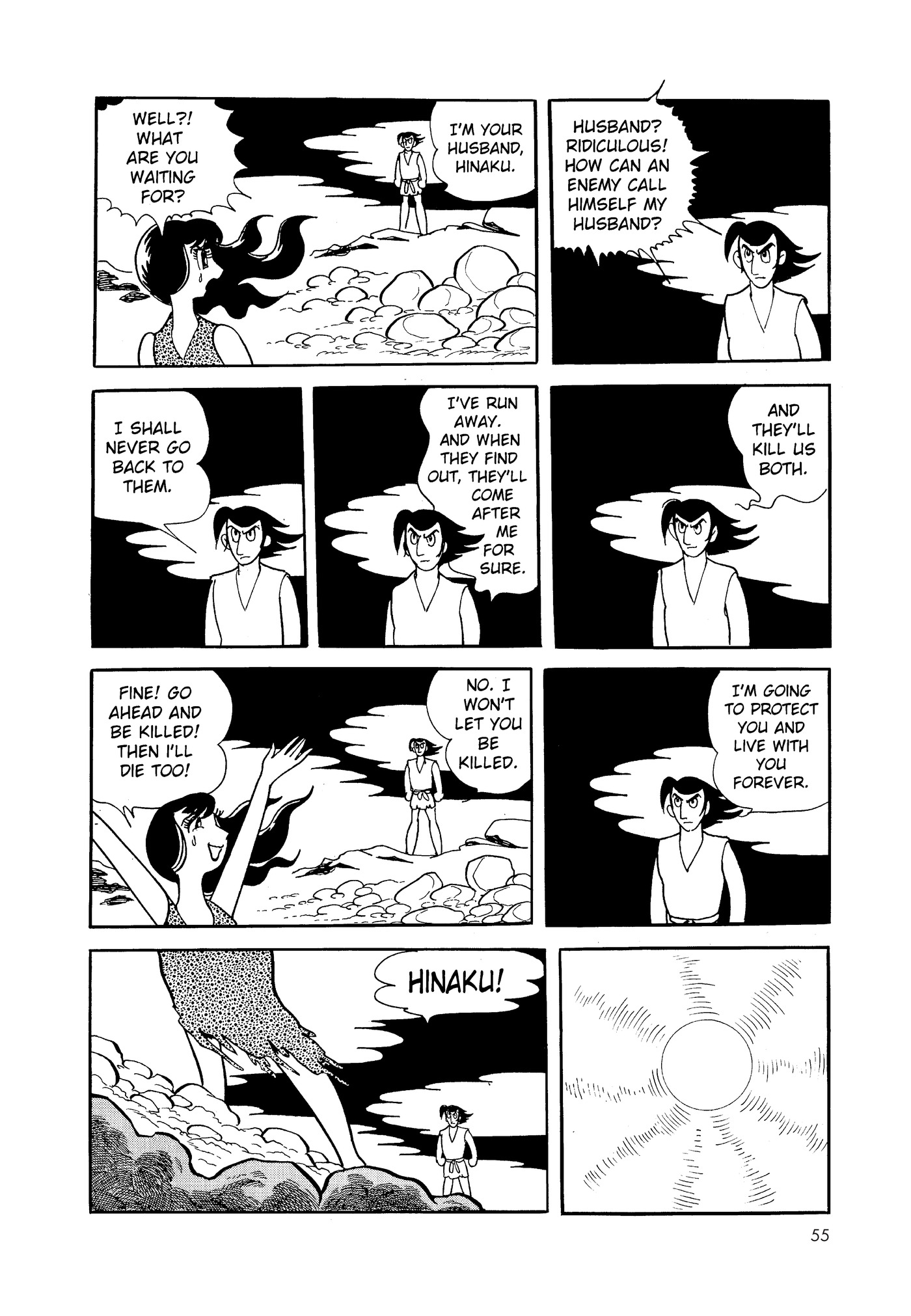 Phoenix DAWN 第55页
