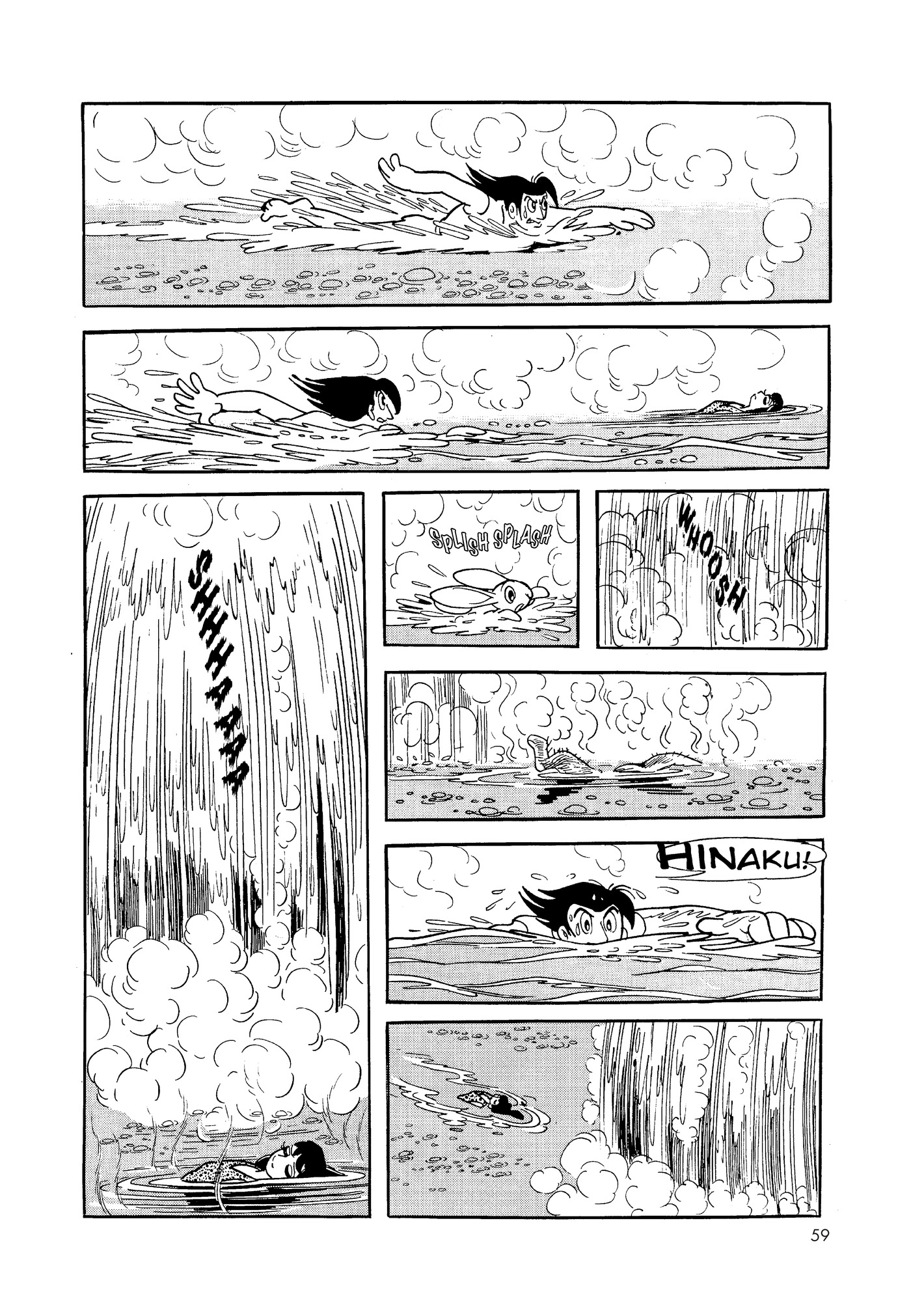 Phoenix DAWN 第59页