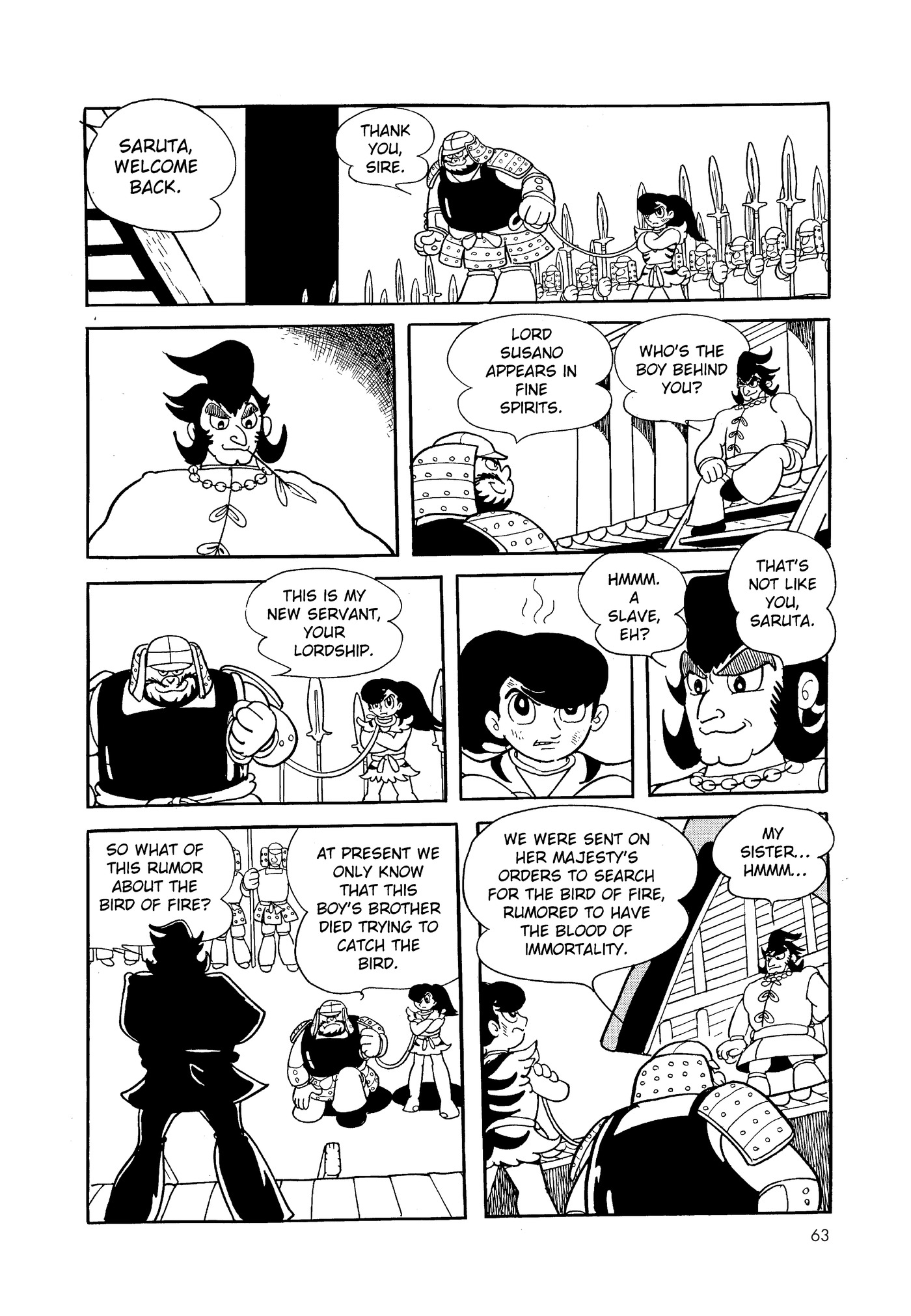 Phoenix DAWN 第63页