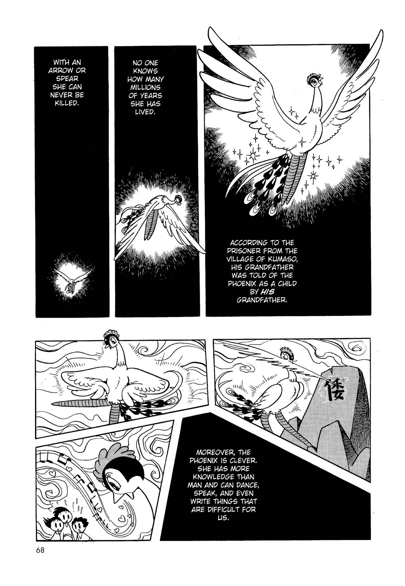 Phoenix DAWN 第68页