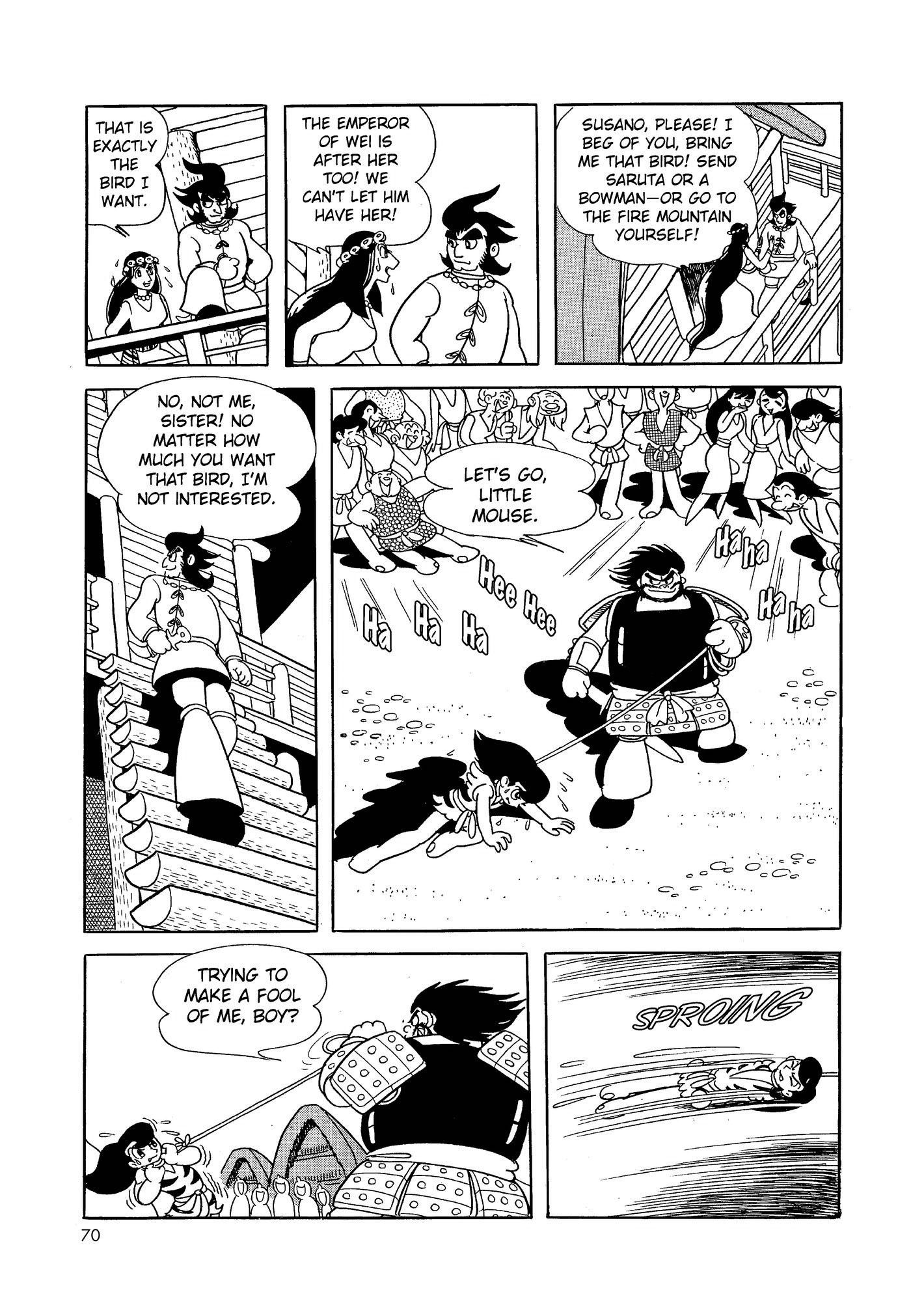 Phoenix DAWN 第70页