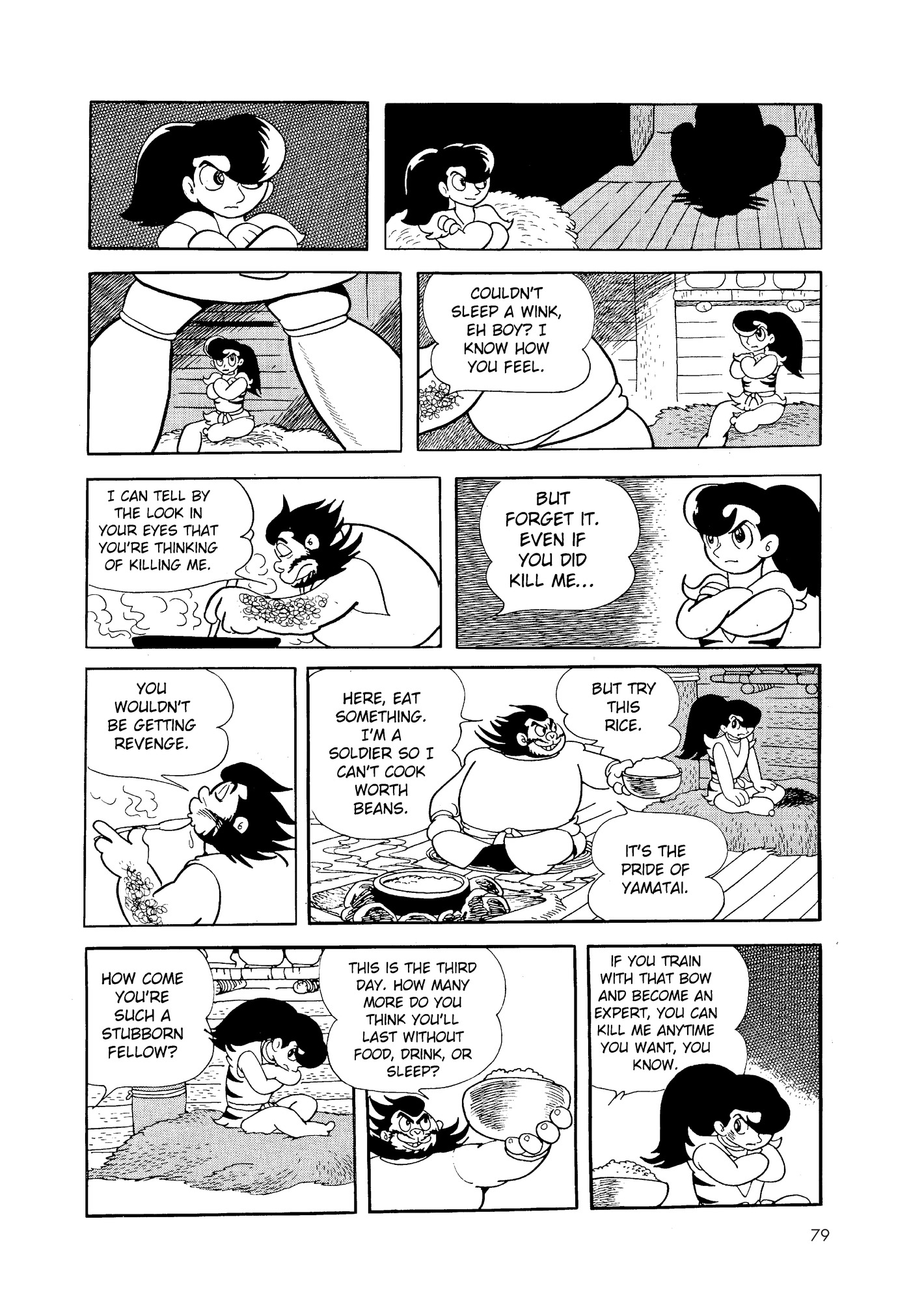 Phoenix DAWN 第79页