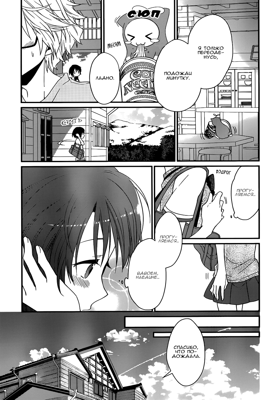 Ano Natsu de Matteru Как говорит сенпай 第27页