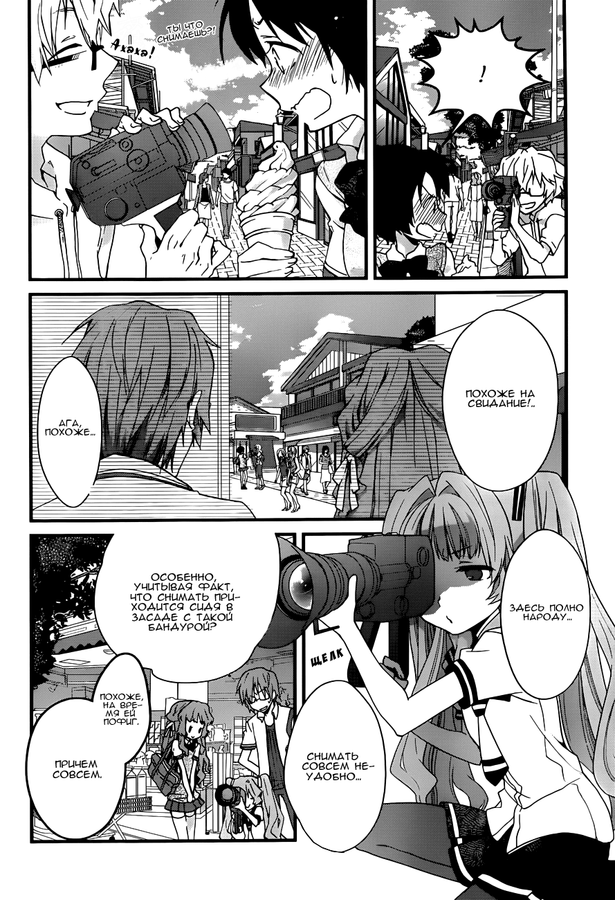 Ano Natsu de Matteru Как говорит сенпай 第34页