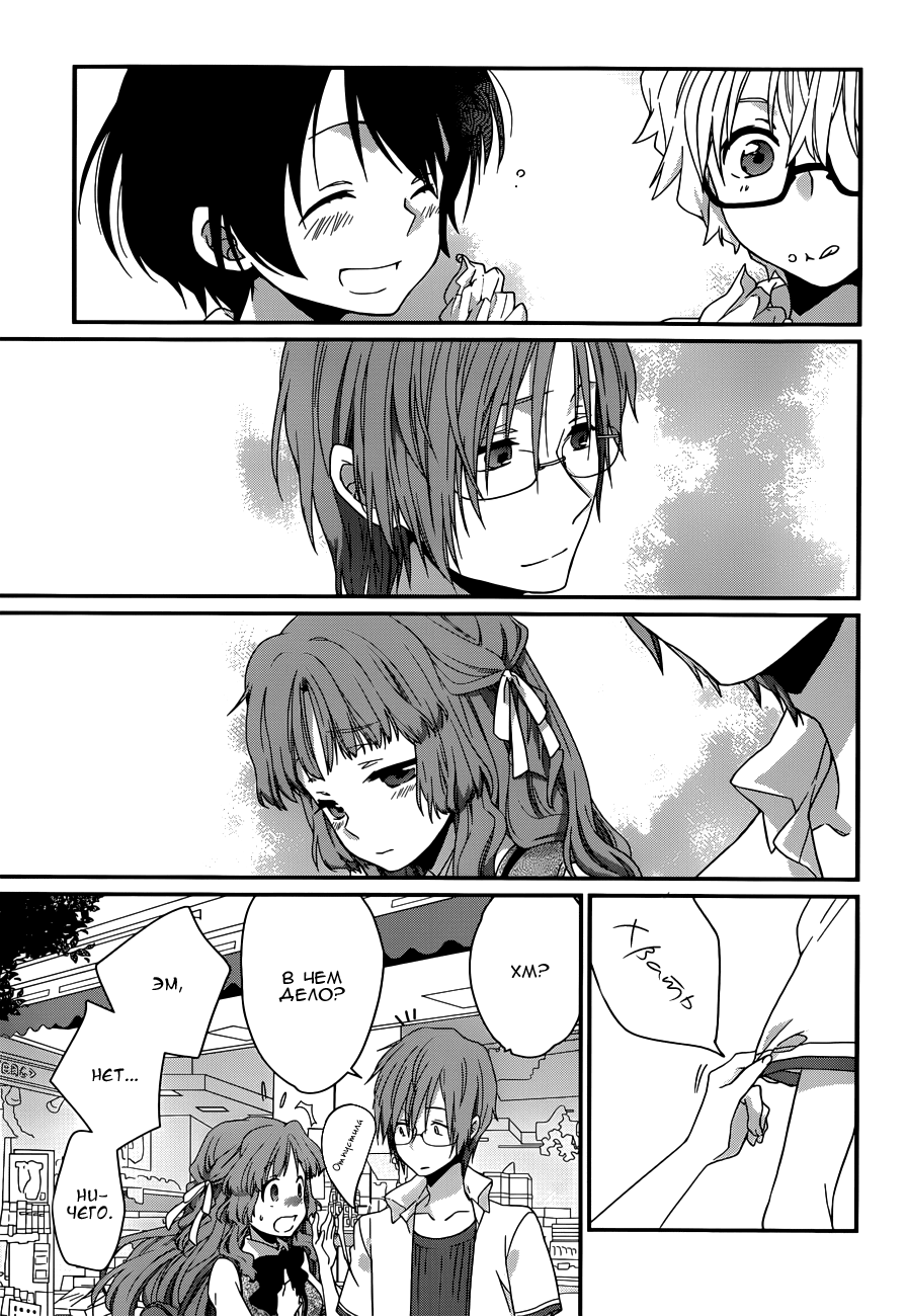 Ano Natsu de Matteru Как говорит сенпай 第35页