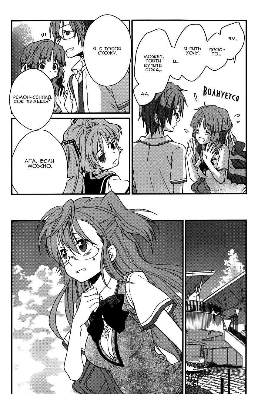 Ano Natsu de Matteru Как говорит сенпай 第36页