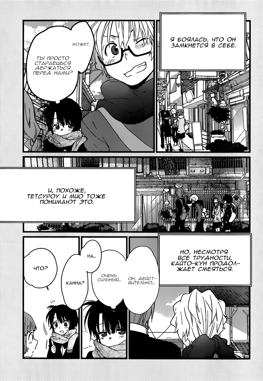 Ano Natsu de Matteru Как говорит сенпай 第5页