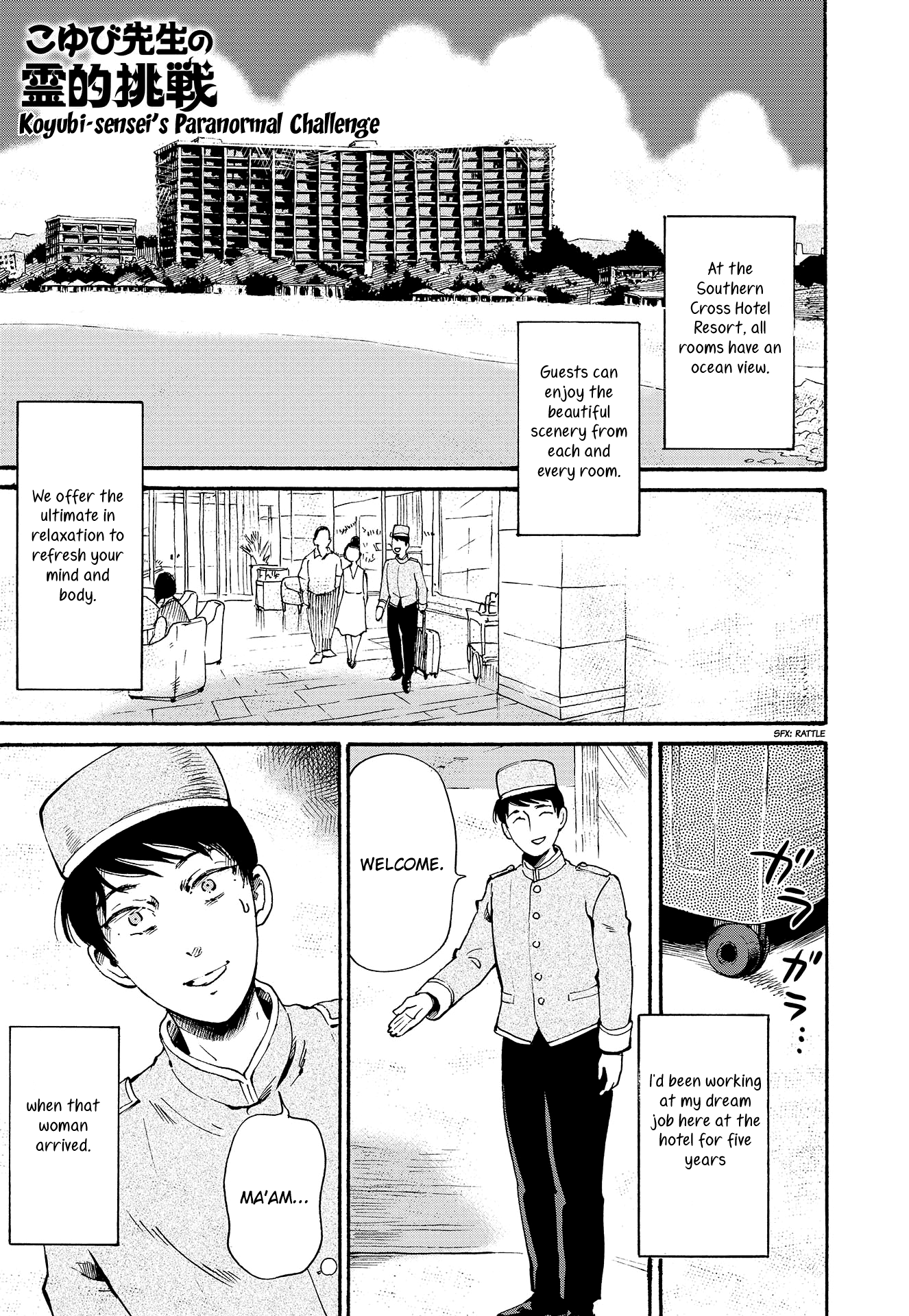 Koyubi-sensei’s Paranormal Challenge 第1页