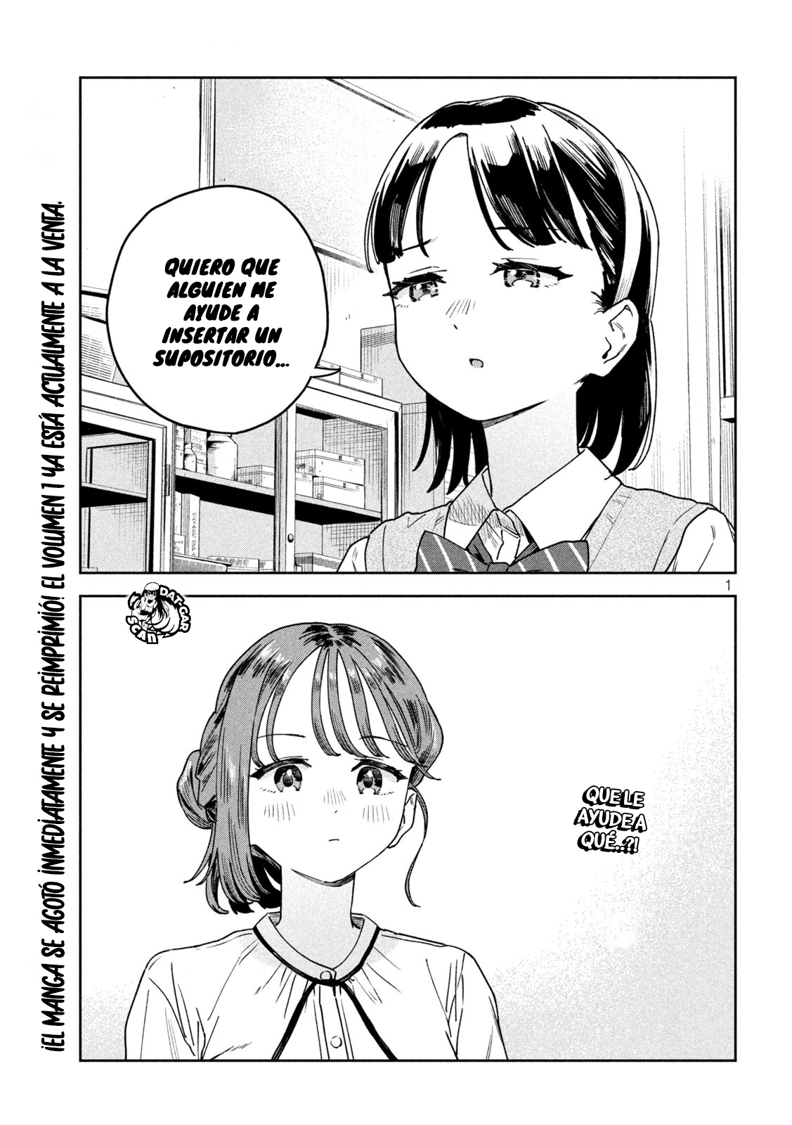 Myou-chan-sensei wa Kaku Katariki 第3页